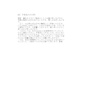불량품사과문 (일어) 불량품사과문 (일어)